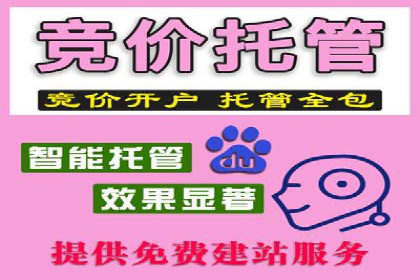 搜索开户返点政策对商家的影响及案例